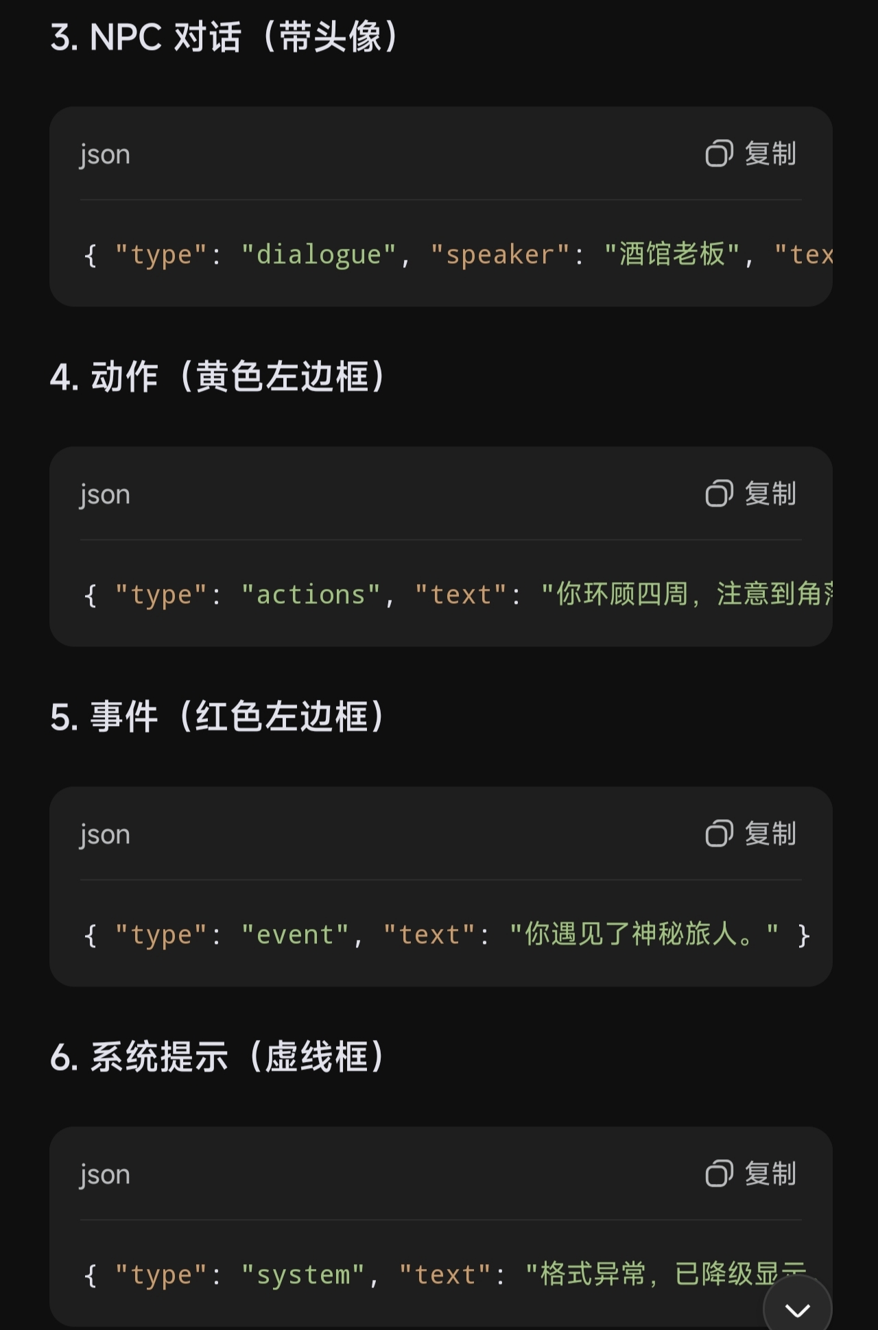 帮助图3